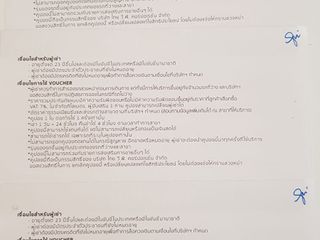 บัตรเช่ารถ SUV 3ใบ