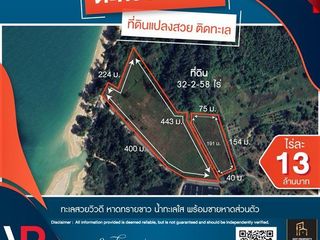 ขายที่ดินแปลงสวย ติดทะเล ตะกั่วป่า พังงา ทะเลสวยวิวดี หาดทรา