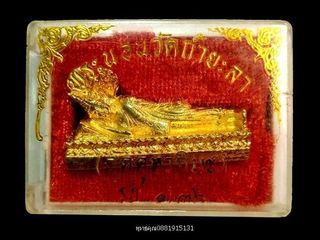 พระพุทธไสยาสน์ พระนอน รุ่น1 วัดคูหาภิมุข วัดหน้าถ้ำ วัดถ้ำยะ