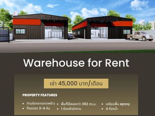 โกดังใหม่ให้เช่า ย่านโชคชัย 4 ซอย 39 แยก 3 (พื้นที่ใช้สอยรวม