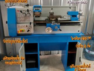 เครื่องกลึง รุ่น 1018