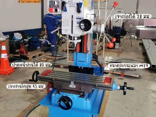 เครื่องมิลลิ่ง รุ่น 7045