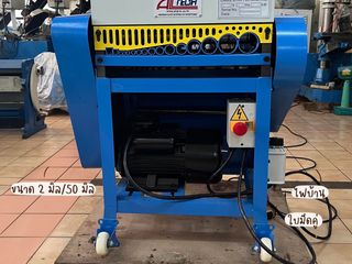 เครื่องปอกสายไฟ