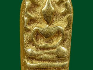 พระปรกจ้อยเนื้อทองคำหลวงปู่ศุข