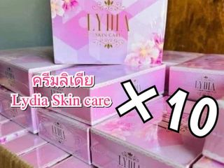 (แพ๊ค10กล่อง) ครีมลิเดีย Lydia Skin care ของแท้