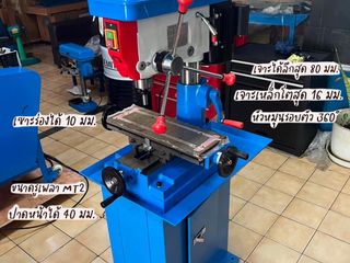 เครื่องมิลลิ่ง 7016