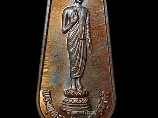 เหรียญพระพุทธอภัยมงคลสมังคี เนื้อนวโลหะ ฉลองสิริราชสมบัติ คร