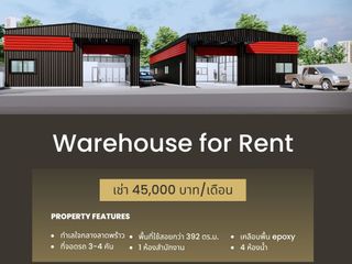 โกดังใหม่ ไซส์ขนาดมินิมอล์ล อยู่ใจกลางลาดพร้าว โชคชัย 4