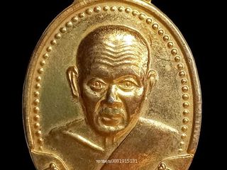 เหรียญหลวงพ่อทวดหลังสามอาจารย์ วัดช้างให้ ปัตตานี ปี2537