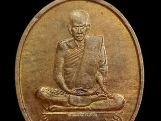 เหรียญหลวงพ่อปราบประทุษพ่าย วัดพุทธภูมิ ยะลา