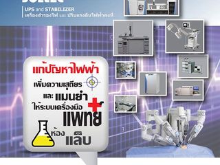SOLTEC ENERTEK PROTEK เครื่องสำรองไฟ UPS และ STABILIZE