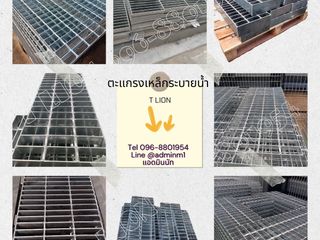 ตะแกรงเหล็กระบายน้ำ