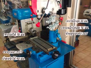 เครื่องมิลลิ่ง 7016