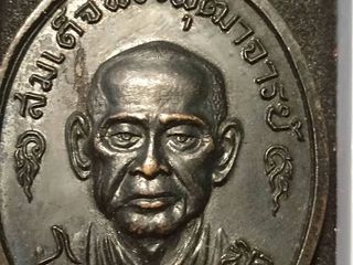 เหรียญล.พ.โต17