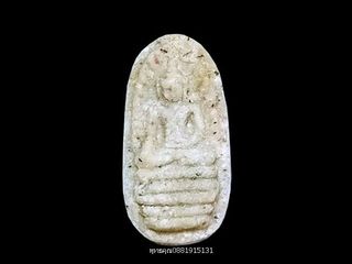 พระรอดจิ๋ว รุ่น ๖ รอบ ๓ เด้ง พ่อท่านฉิ้น วัดเมืองยะลา ปี2540