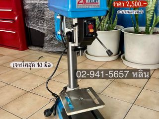 เครื่องเจาะ ตัวเล็ก ตัวจิ๋ว