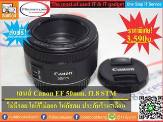 ขายเลนส์ Canon EF 50mm. f1.8 STM สภาพไร้ตำหนิ โลโก้ไม่ลอก รั