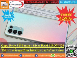 ขายด่วน Oppo Reno 5 สี Fantasy Silver สเปคแรง RAM 8 ROM 128