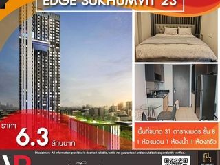 ขายคอนโดหรู Edge Sukhumvit 23 ในซอยสุขุมวิท 23 ชั้น 8 พื้นที