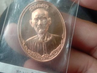 เหรียญแปะโรงสี รุ่นเมตา