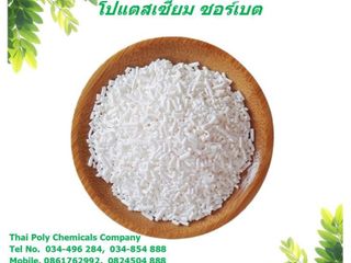 โพแทสเซียมซอร์เบต, เกรดอาหาร, Potassium Sorbate, E202, โปแตส