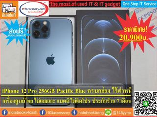 ขาย iPhone 12 Pro 256GB Pacific Blue สภาพ 99 ไร้รอย ศูนย์ไท
