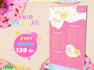 ป้ายอะคริลิกสีสันสดใสแบบตั้งโต๊ะ เพื่อความสวยงาม และ กระตุ้น