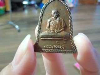 เหรียญระฆังหลวงพ่อเกษม เขมโก ปี2516