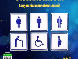 เซทป้ายห้องน้ำอลูมิเนียมติดสติกเกอร์คุณภาพสูงที่ทันสมัย
