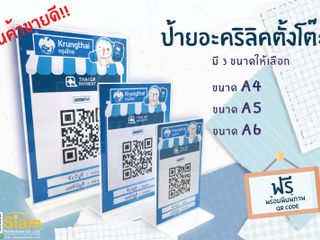 ป้ายอะคริลิกสวยงาม ตั้งโต๊ะได้อย่างสมบูรณ์แบบในสถานที่ต่างๆ