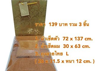 ชุดสังฆทาน ถวายพระ ถวายสังฆทาน ถวายพระสงฆ์