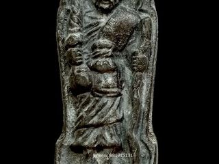 เหรียญหลวงปู่ทวดเดินธุดงค์ พิมพ์พระสิวลี อ.ระโนด จ.สงขลา