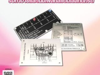 รับทำป้ายและเนมเพลทสแตนเลนกัดกรด