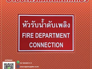 ป้ายอะคริลิคติดสติกเกอร์