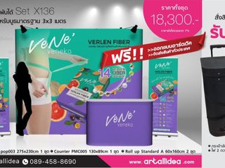 อุปกรณ์ออกบูธแบบผ้า บูธผ้าสำเร็จรูป แบคดรอปผ้า ป้ายผ้า แบบพั