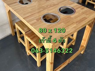 โต๊ะชาบู โต๊ะหมูกะทะ โต๊ะปิ้งย่าง โต๊ะร้านจิ้มจุ่ม โต๊ะร้านก