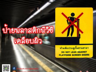 ป้ายพลาสติกพีวีซีเคลือบผิว