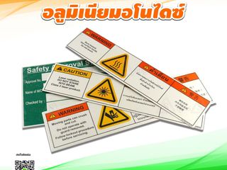 ป้ายอลูมิเนียมอโนไดซ์หลายสี