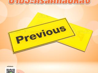 ป้ายอะคริลิคกลับหลัง