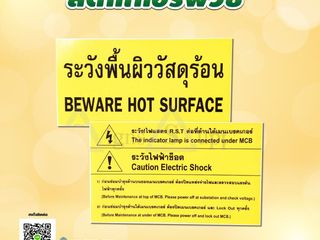 สติกเกอร์พีวีซี