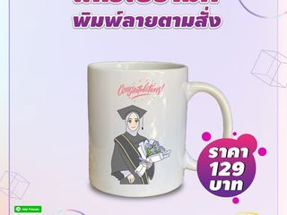 แก้วเซราามิคพิมพ์ลาย