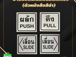 ป้ายสแตนเลสติดสติกเกอร์สีดำ