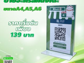 ป้ายอะคริลิกสำหรับการตกแต่งโต๊ะในงานอีเว้นท์ต่างๆ
