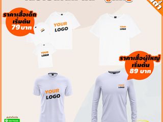 รับงานสกรีนเสื้อไม่มีขั้นต่ำ