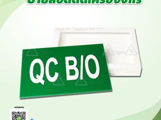 ป้ายสอดติดเครื่องจักร