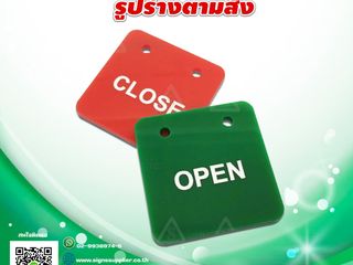 ป้ายแขวนวาล์ว รูปร่างตามสั่ง