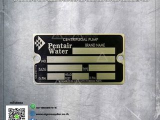 เนมเพลทสแตนเลสกัดกรด