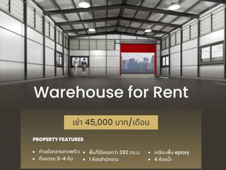 ให้เช่าโกดังใหม่ โชคชัย 4 ซอย 39