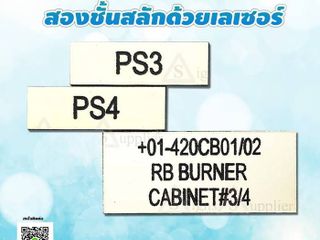 ป้ายชื่อเครื่องจักรพลาสติกสองชั้นสลักด้วยเลเซอร์