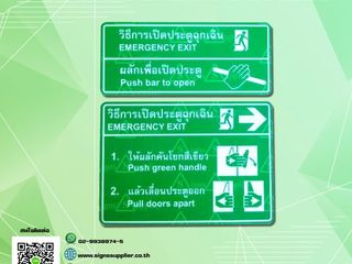 ป้ายเตือนความปลอดภัย